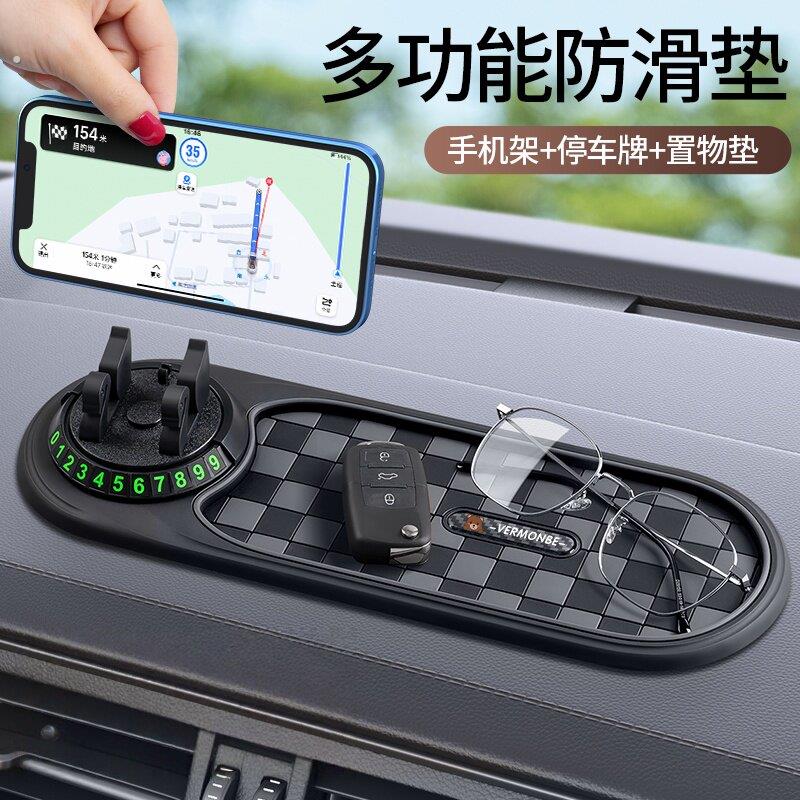 车载手机支架临时停车号码牌中控台放置垫仪表台导航多功能防滑垫