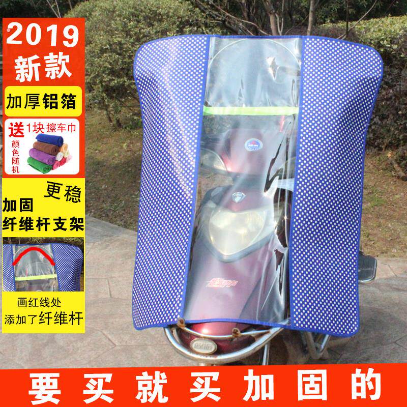 电动车机车挡风板夏季电动车防晒罩加宽加厚电动车前挡雨防风板