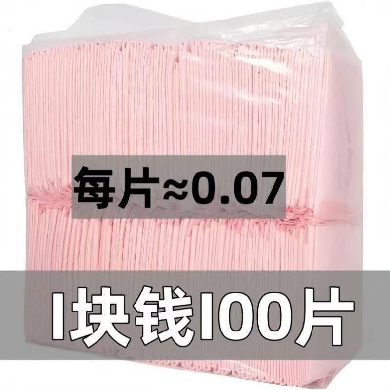 狗狗尿垫尿片宠物用品厕所除臭吸水凉垫尿不湿加厚100片一次性尿