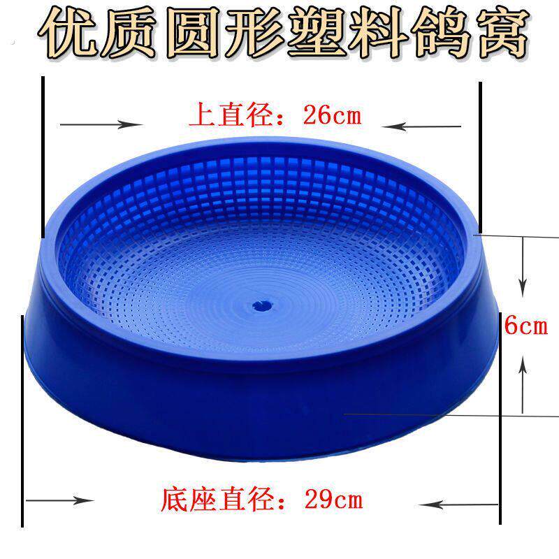 鸽子用品用具塑料窝加大款式窝巢盆鸽具用品塑料鸽蛋窝