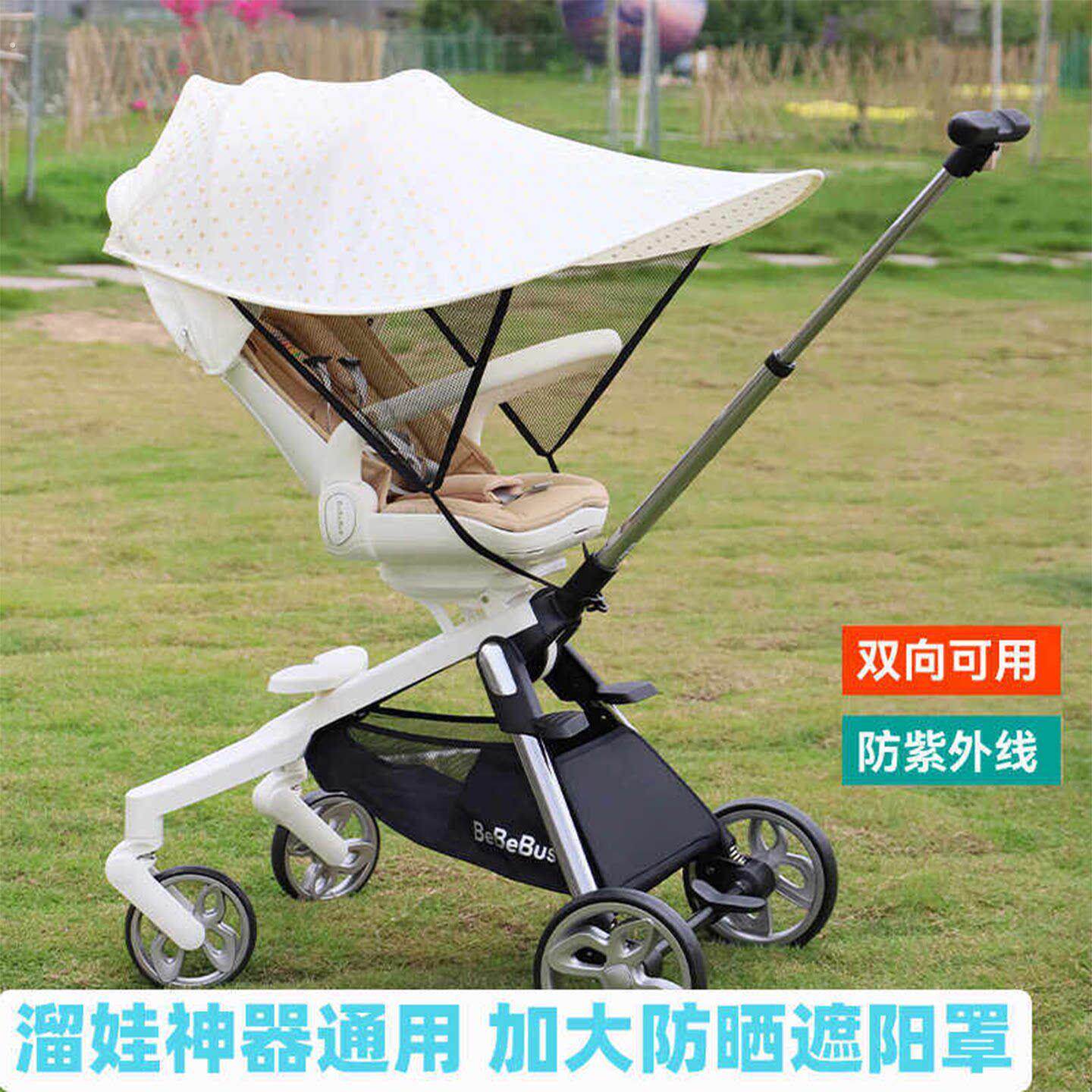 婴儿推车遮阳棚遛娃神器遮阳蓬宝宝遮阳伞防晒罩口袋推车配件通用