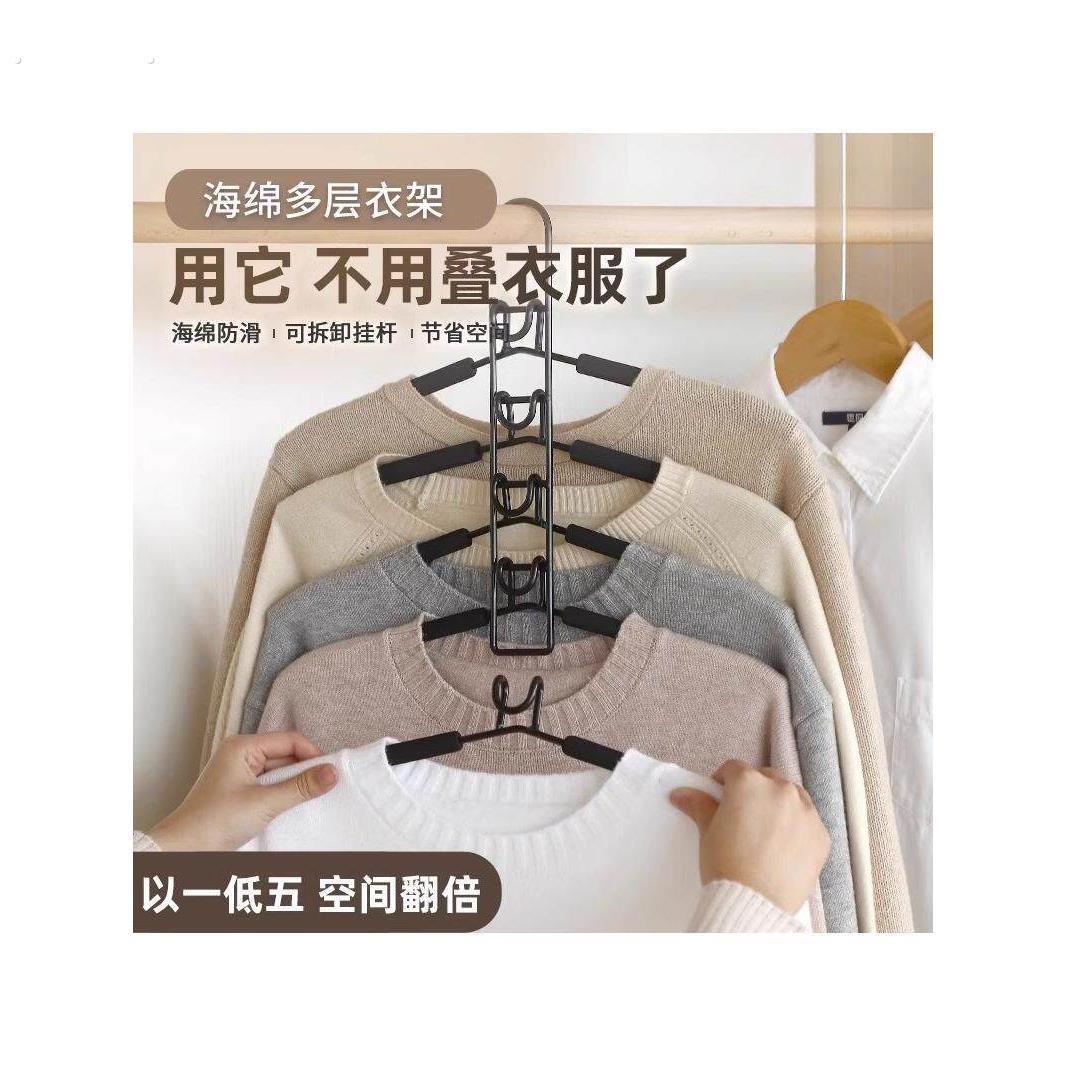 多功能多层挂钩魔术衣架家用无痕防滑发泡管衣柜折叠衣架收纳神器
