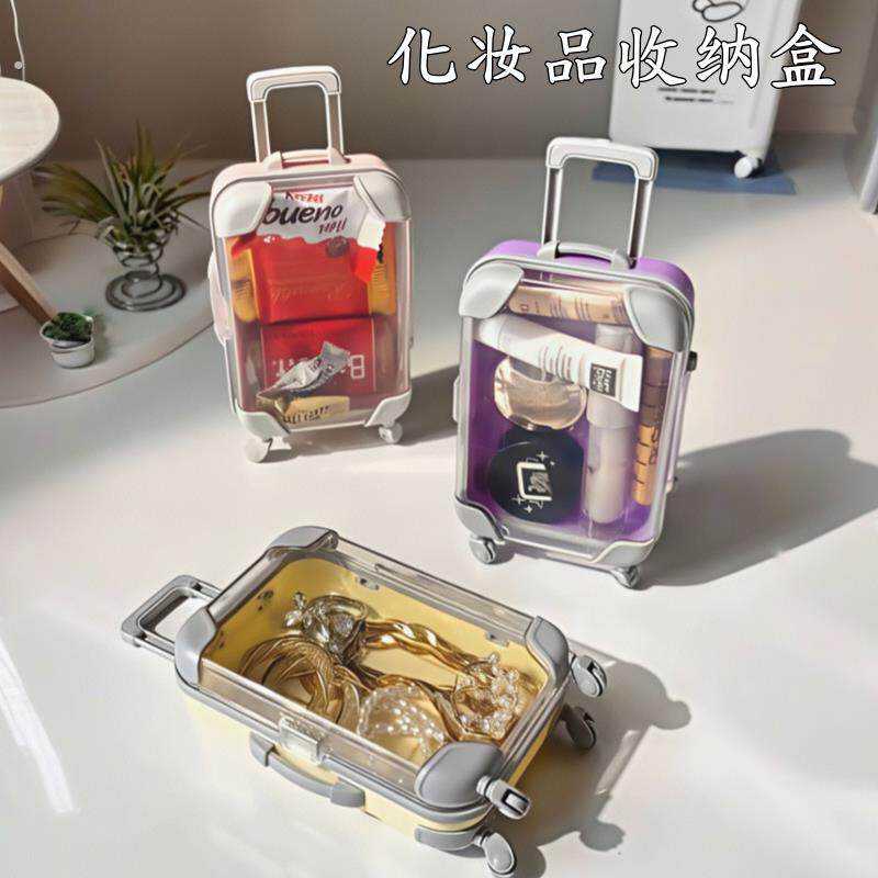旅行箱拉杆箱化妆盒真迷你化妆品收纳盒桌面可爱杂物盒粉扑盒子
