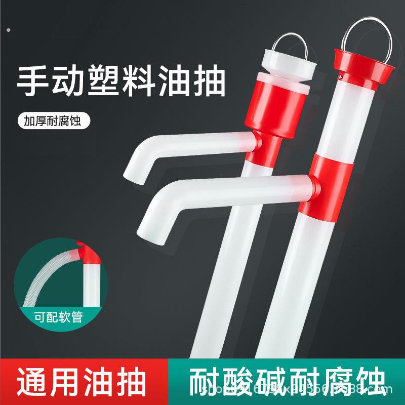 油抽子手动专用抽油器塑料手拉油抽柴油机油油桶抽油泵管抽吸油器