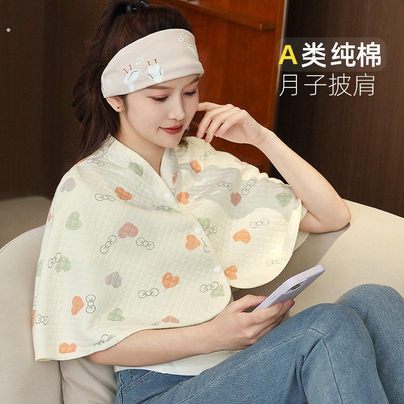 坐月子披肩四季通用护肩空调房孕妇产妇哺乳斗篷产后哺乳春夏坎肩