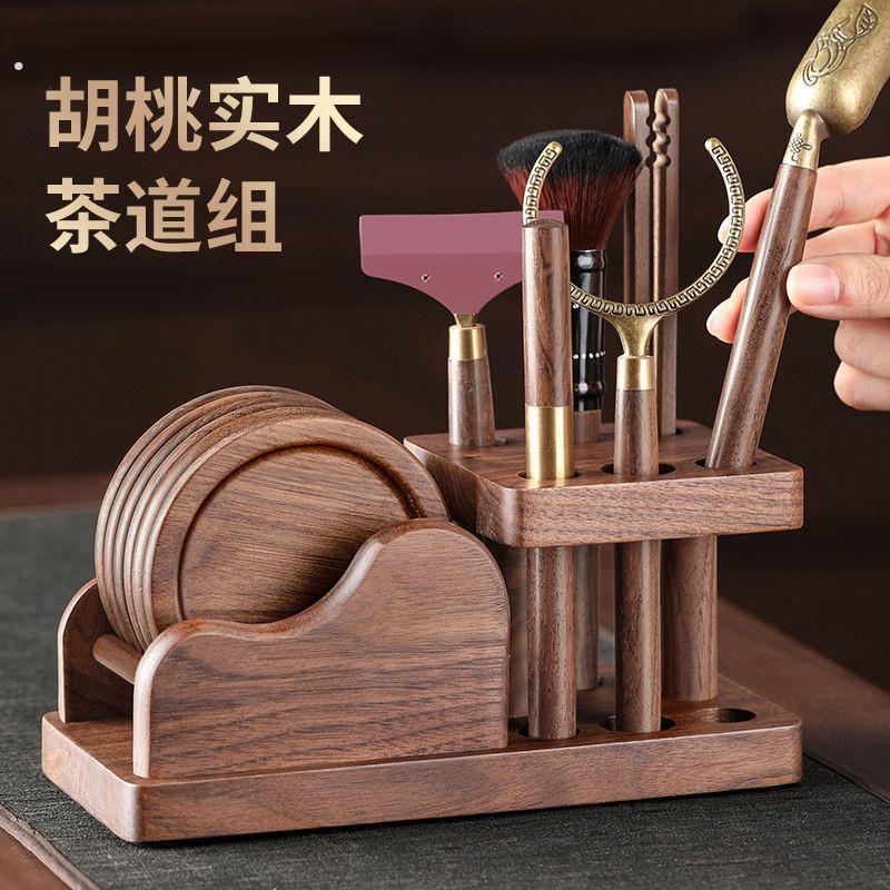 高档家用胡桃木茶道六君子套装茶针茶夹杯垫泡茶工具茶具配件大全图片