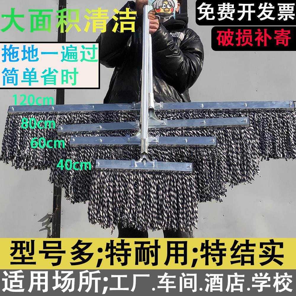 工厂车间大拖把商用拖布加宽加大特厚酒店耐用家用吸水工业拖把