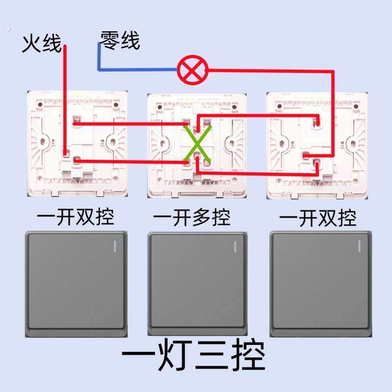 正泰一开中途开关一灯三控开关3地控1灯单开三联开关单联多控开关