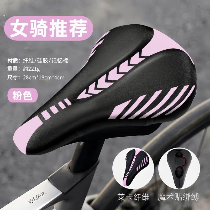 适用喜德盛女士自行车坐垫套女款超软山地公路车座垫套防屁股痛