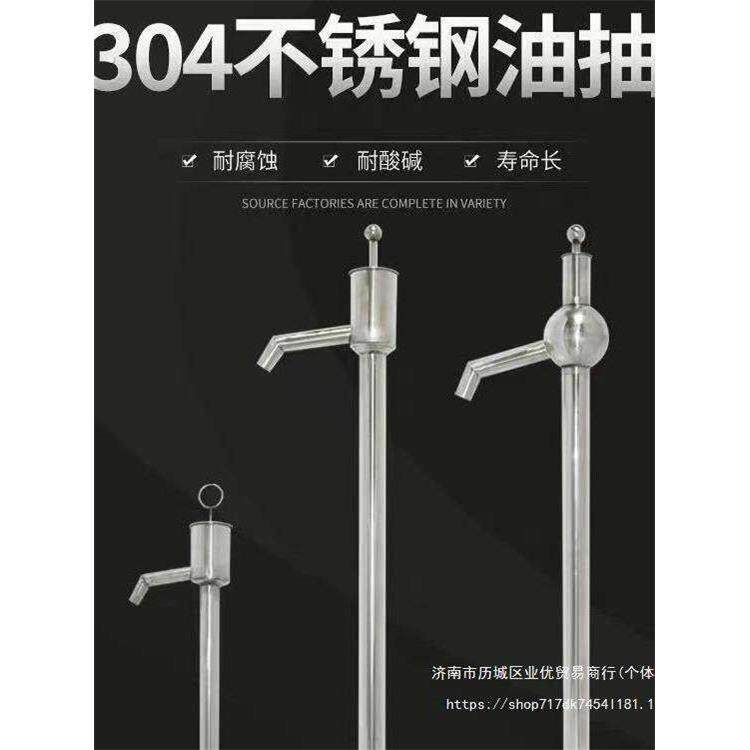 304不锈钢手动油抽手拉式抽油泵200升油抽子小号大号油抽其它