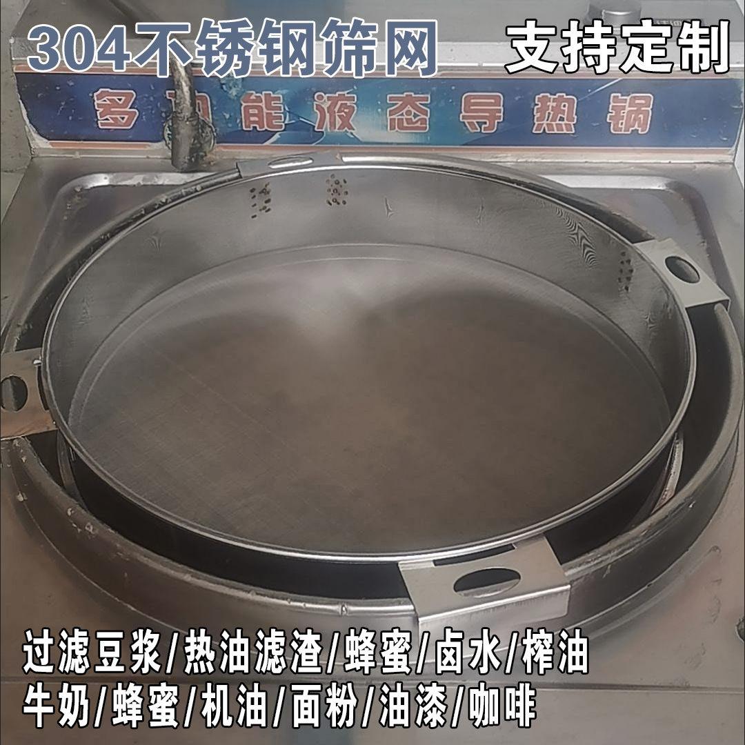 不锈钢过滤网商用超密滤豆浆油渣油炸专用耐高温304材质高锅隔渣