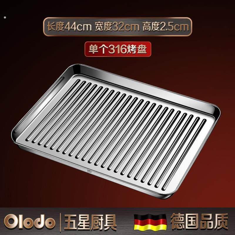 316不锈钢方盘带网沥油滤水家用烤箱托盘长方形菜餐盘烧烤盘商用