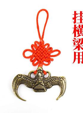纯铜蝙蝠福鼠吊五帝钱六帝钱铜钱挂横梁用办公室家居横梁装饰挂饰