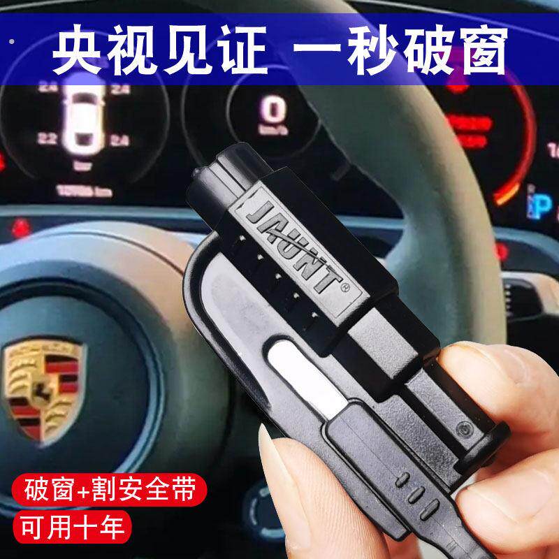 汽车破窗器神器车用多功能安全锤一秒破窗器车载逃生锤随身砸玻璃