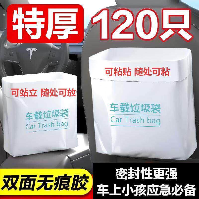 车载垃圾袋自立式车用垃圾桶汽车内用车上好物粘贴式一次性收纳筒
