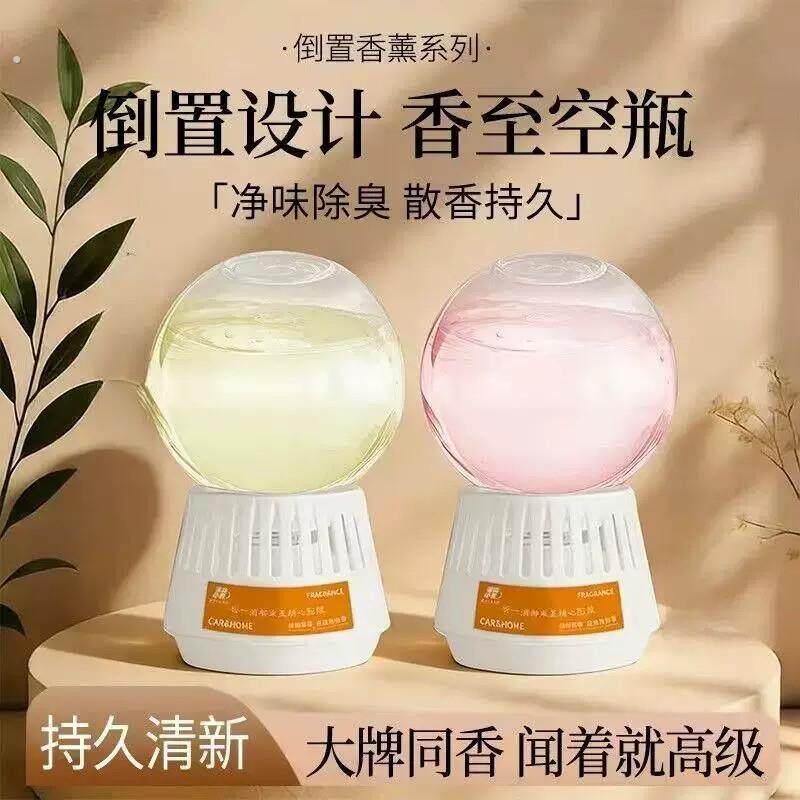 倒置香氛卧室持久留香卫生间除臭去异味空气厕所香薰