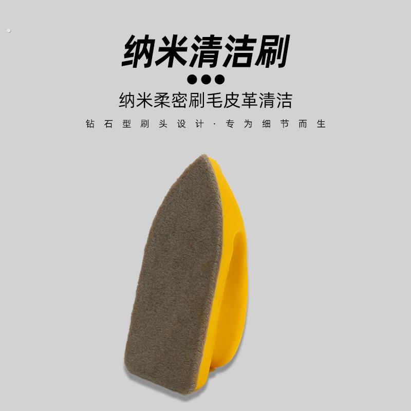 汽车内饰清洁纳米清洗刷洗车真皮座椅刷织物刷高效去污纳米海绵刷