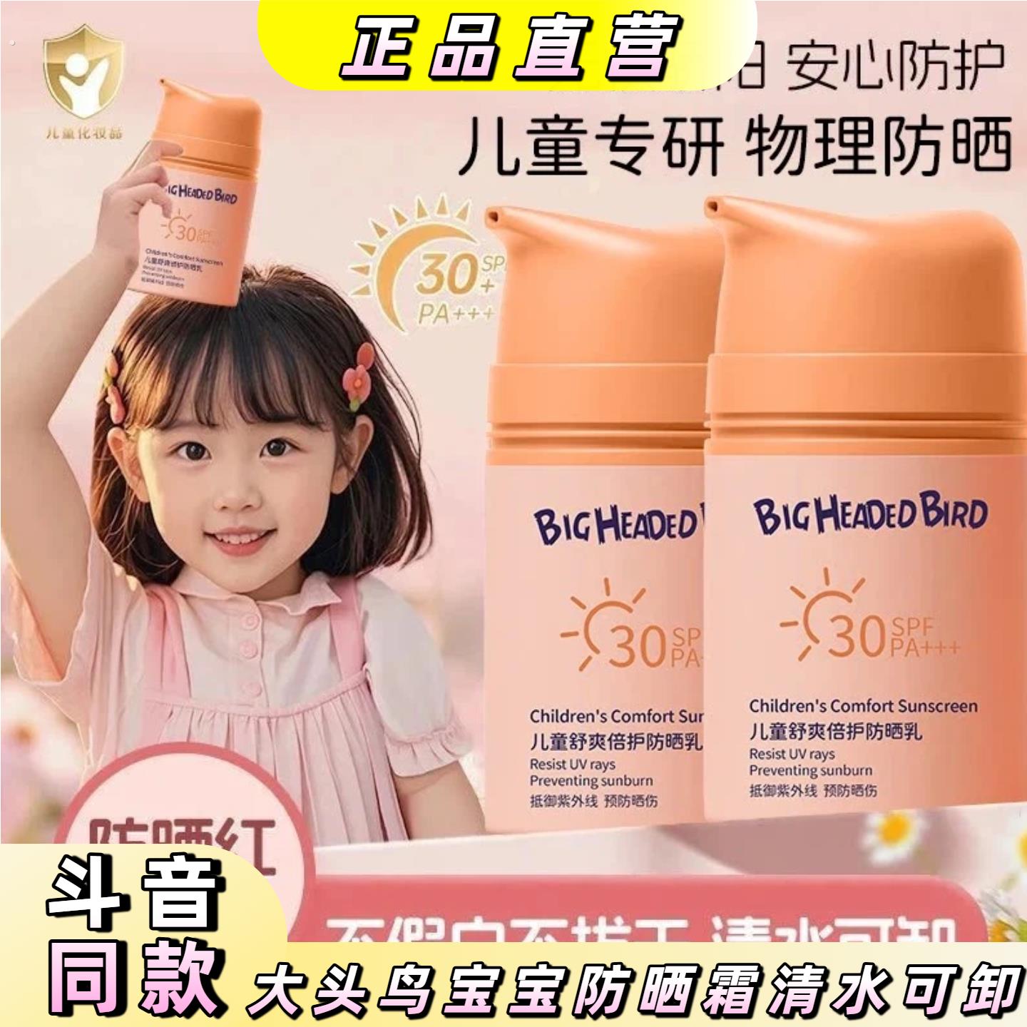 【宝妈推荐】沙冰面霜防晒隔离紫外线宝宝防晒霜清水可卸洗
