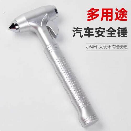汽车安全锤车用多功能逃生锤车窗玻璃击碎器车载防身锤一秒破窗器