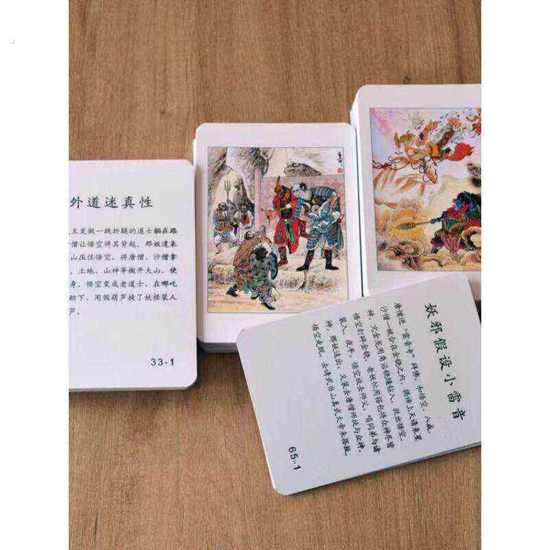 水浒传108将人物画卡片关系图梁山好汉西游记三国演义历史认知闪