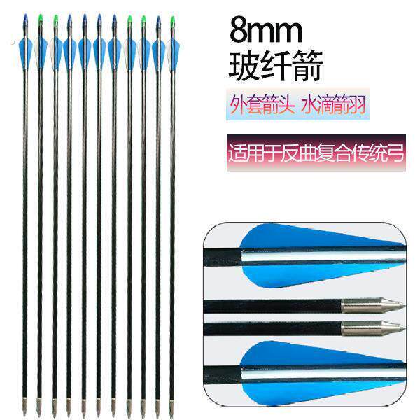 复合弓户外弓箭箭支射击玻纤箭纯碳箭混碳箭传统反曲弓箭真羽箭头