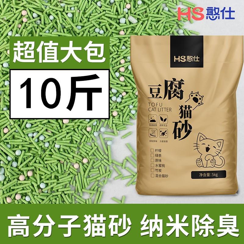 猫砂豆腐纯豆腐猫砂添加高分子混合细砂除臭低尘猫沙子吸水不粘底