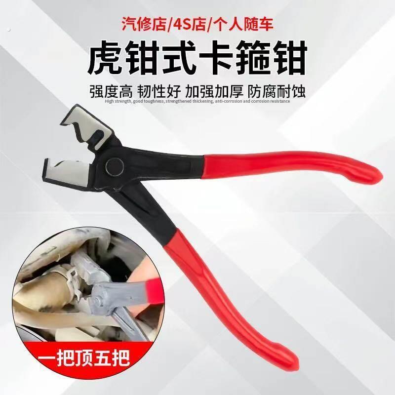 虎式卡簧钳拆卸钳束装钳汽修汽车水管空调管维修工具通用型卡箍钳