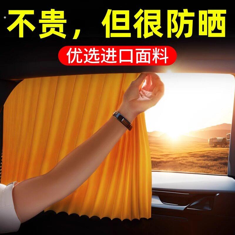 汽车遮阳帘车窗防晒隔热磁吸窗帘后排遮光帘隐私挡板车内用布侧窗