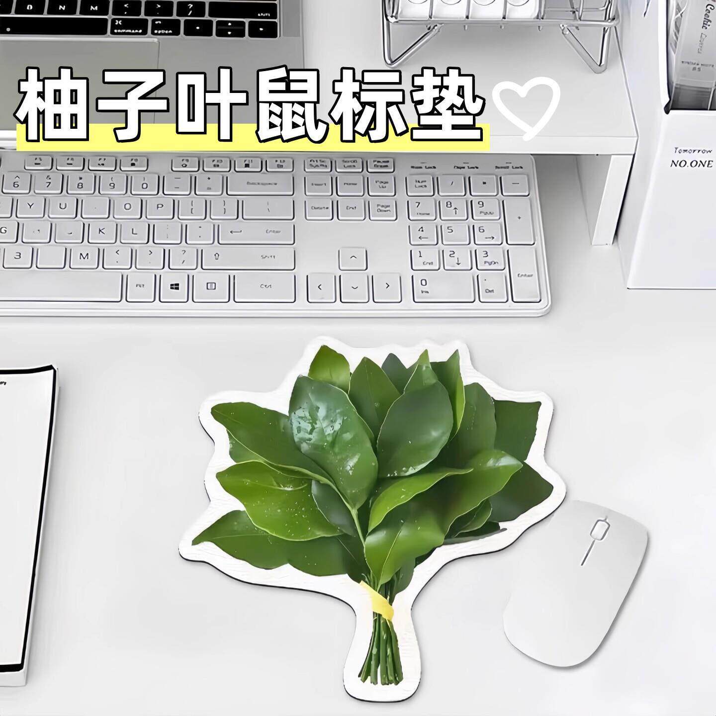 创意柚子叶滑鼠垫个性转运幸运小清新办公桌垫高颜值书桌垫