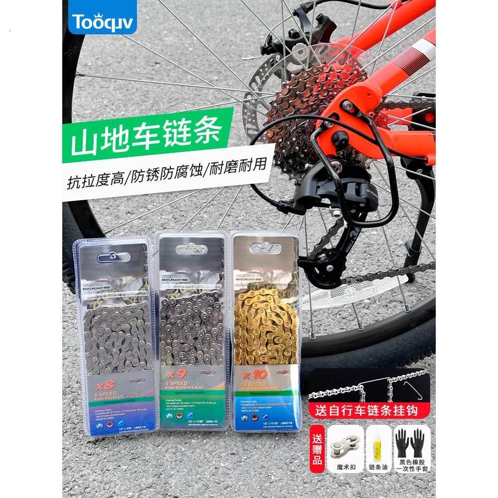 适用美利达山地自行车链条27速度8/9/10/21/24公路自行车变速车链