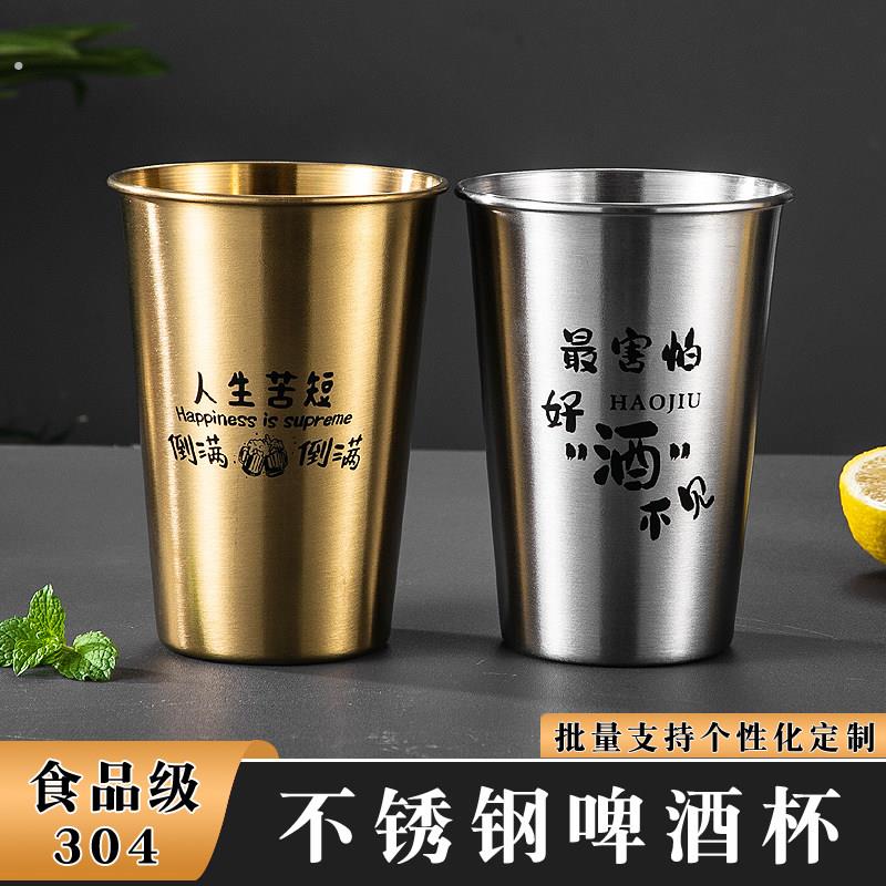 啤酒杯04不锈钢精酿啤酒杯商用防摔网红个性创意酒吧定制扎啤杯