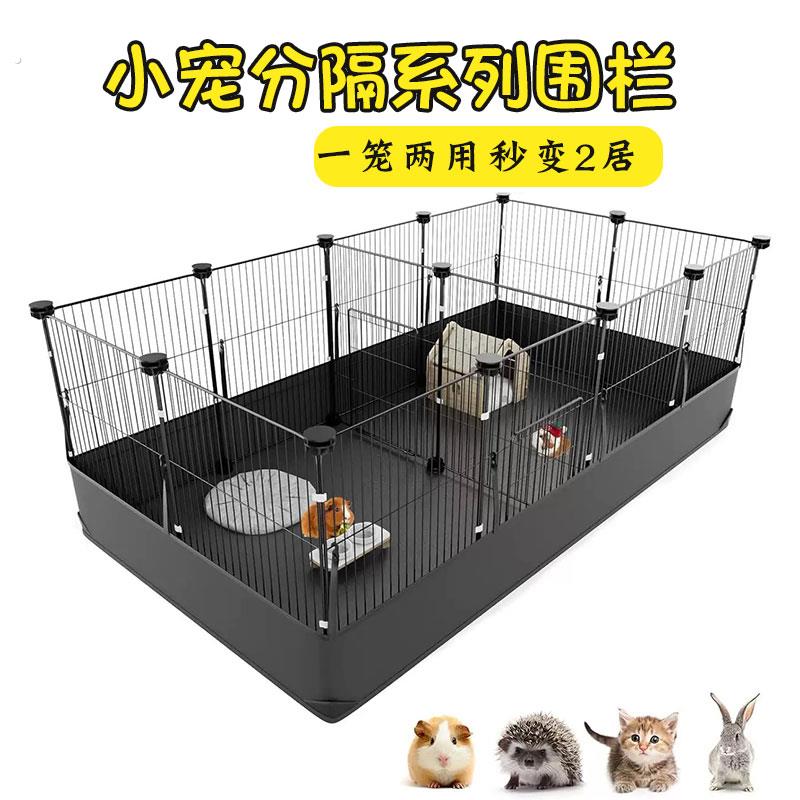 荷兰猪围栏豚鼠磨片笼兔笼荷兰猪笼子带垫子防喷尿笼子兔笼室内笼图片