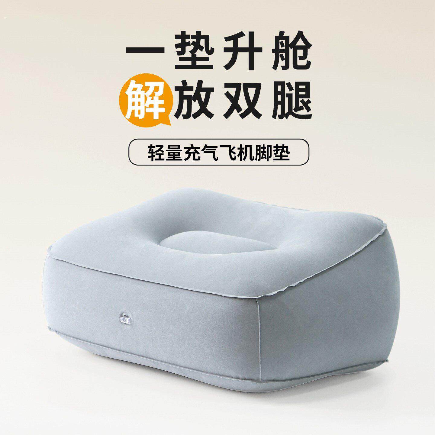 飞机脚垫按压充气脚踏高铁长途坐车腿托旅行睡觉汽车后排填充脚托