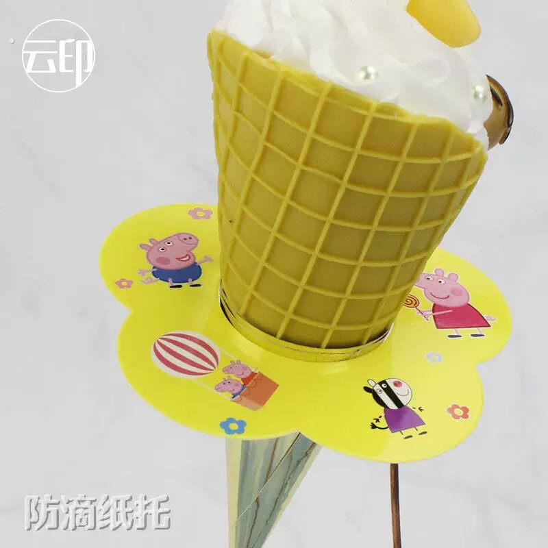 冰淇淋防滴纸托手指托粉色甜筒可爱小猪网红5孔防滴水防漏异性卡