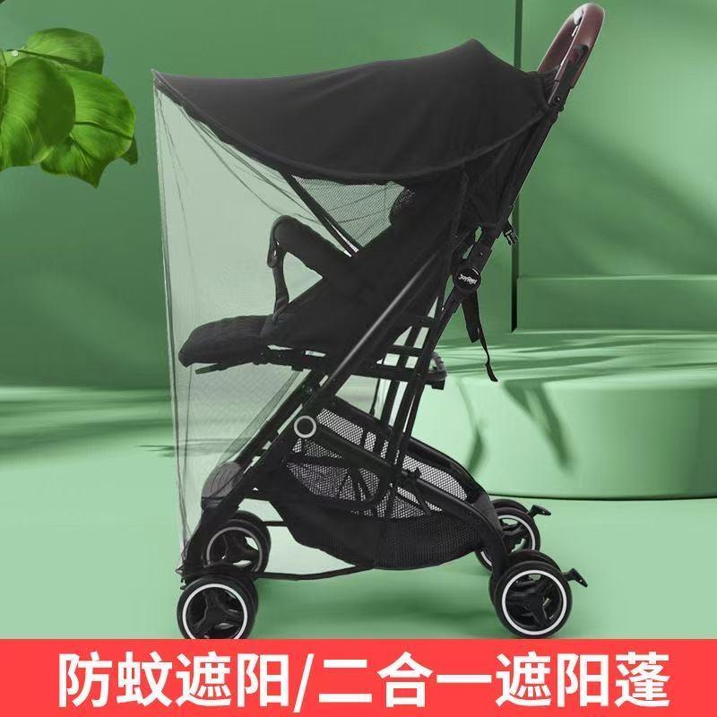 婴儿推车遮阳棚遛娃遮阳蓬宝宝遮阳伞防晒罩口袋推车配件通用