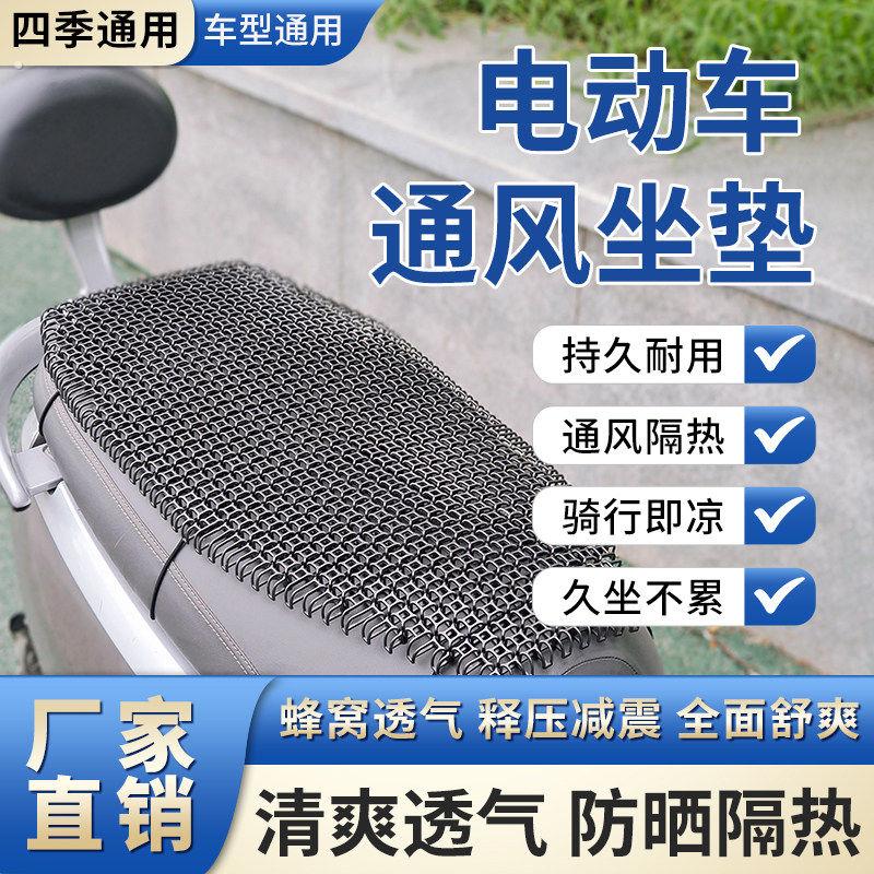 电动车座垫通风透气垫防水防嗮隔热座套四季通用骑手外送专用