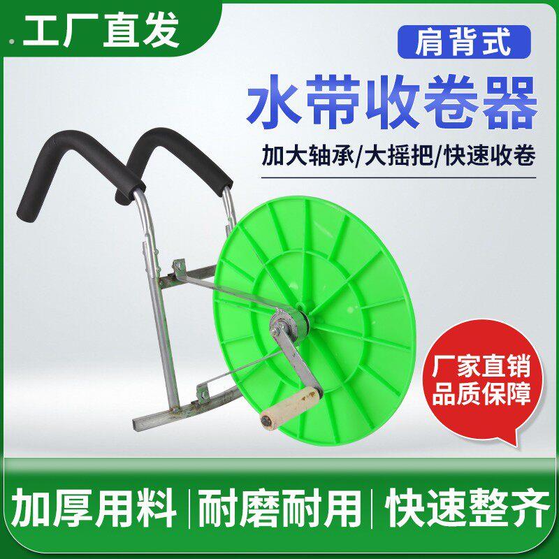 新款肩背式水带收卷器手摇卷管浇地灌溉神器卷盘器带接头滴管带消