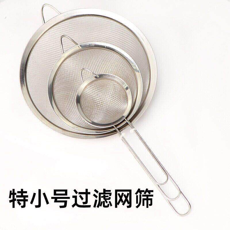 特小号过滤网筛不锈钢油格燕窝漏勺过滤网漏蛋清分离面粉筛烘焙工