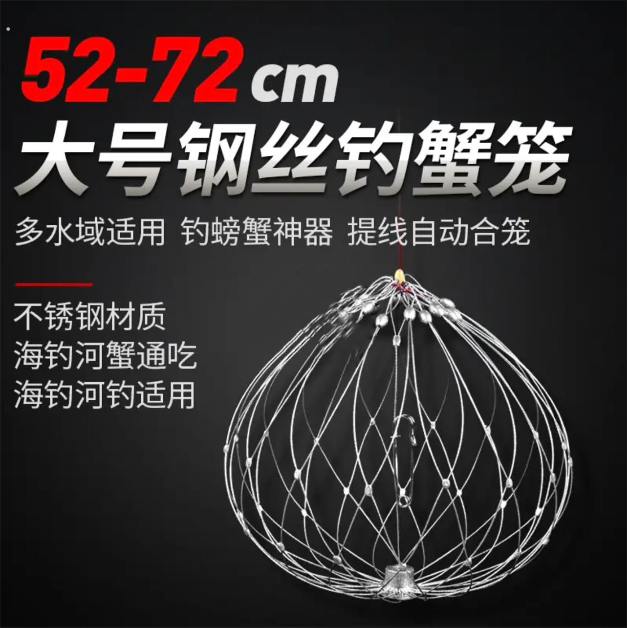 新款钓螃蟹笼子龙虾笼河蟹套海蟹圈钢丝全自动开合笼捕蟹神器海用