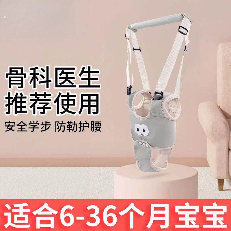 学步带婴幼儿学走路二合一宝宝小孩防摔神器防勒透气牵引绳安全绳
