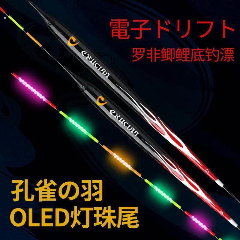 2025新款夜光漂超细夜光电子漂硬尾高灵敏孔雀羽日夜两用通用浮漂图片