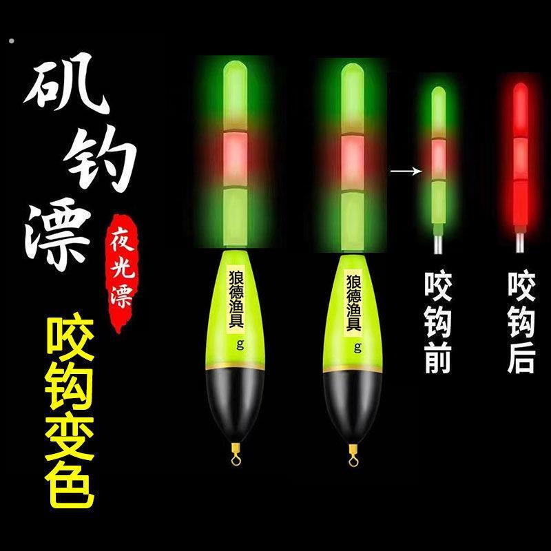 远投矶钓电子漂夜光咬钩变色日夜两用浮漂大肚漂远抛醒目立漂矶竿