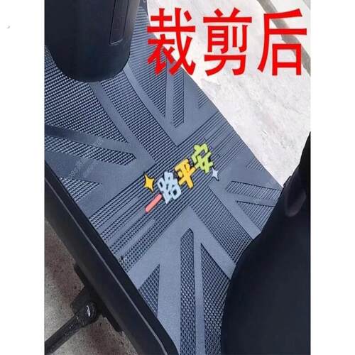 电动车脚垫滑板车万能通用自由裁剪脚踏垫皮电动车防水防滑脚踩垫