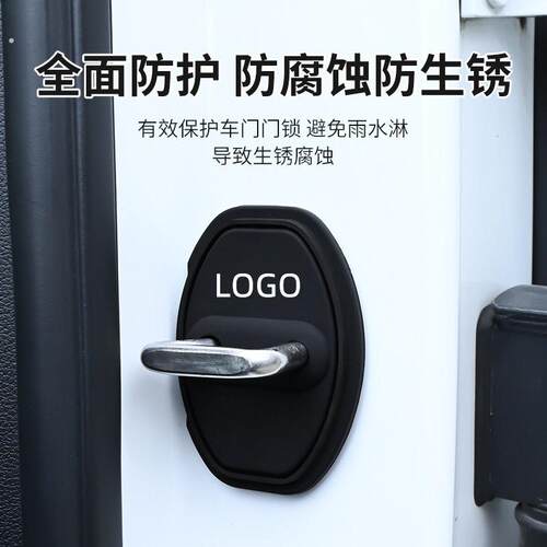 全车型车标门锁盖专车车门静音减震垫门锁扣保护盖车门锁