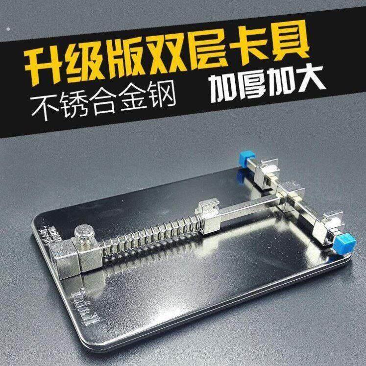 手机维修卡具不锈钢加厚卡槽主板电路板固定平台夹具尾插焊接板