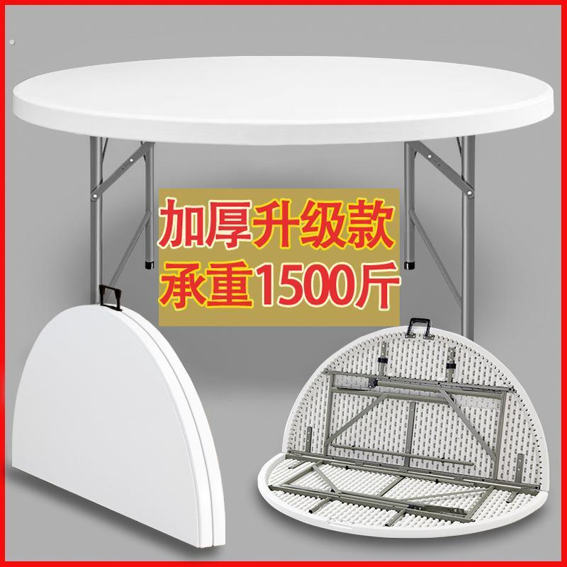 拉车套罩折叠圆桌家用简易大圆桌面可折叠餐桌子饭桌户外简约餐桌