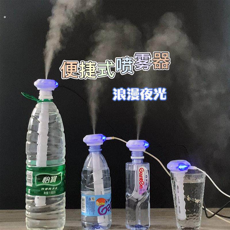 加湿器小型简易家用静音卧室空气车载桶装水1升矿泉水瓶加湿棒