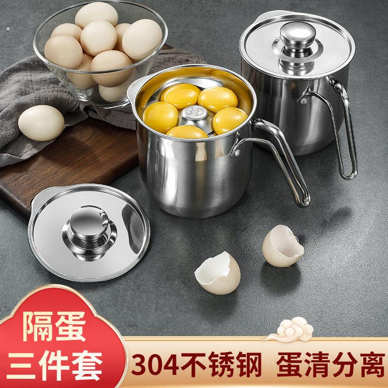 04不锈钢鸡蛋黄蛋清分离器婴儿辅食分蛋神器商用漏蛋隔蛋白蛋液