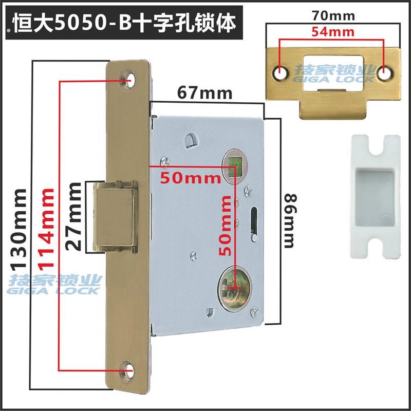恒大地产锁体入户门锁芯室内门锁心5050/5055/6072大门锁房门锁舌