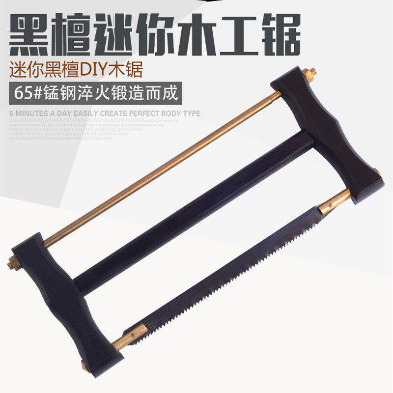 黑檀迷你手工锯木井方袖珍硬木框锯架模型礼品锯子锯片拉锯弓子